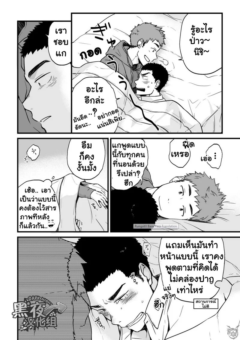 ขืนใจให้รักนาย